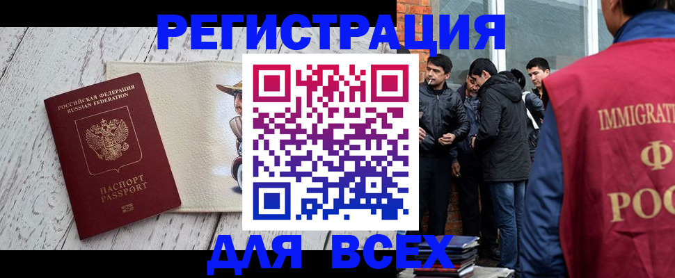 миграционный учет в Дрезне