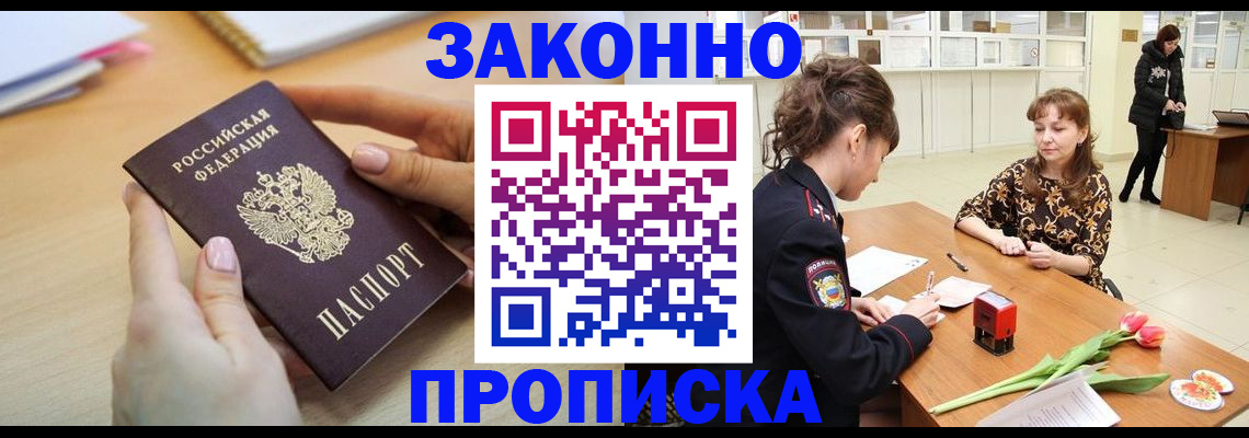 пропишу в квартире в Дрезне