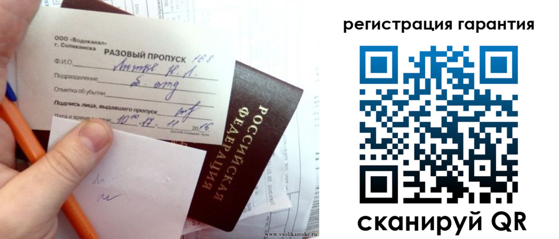 купить прописку в Дрезне
