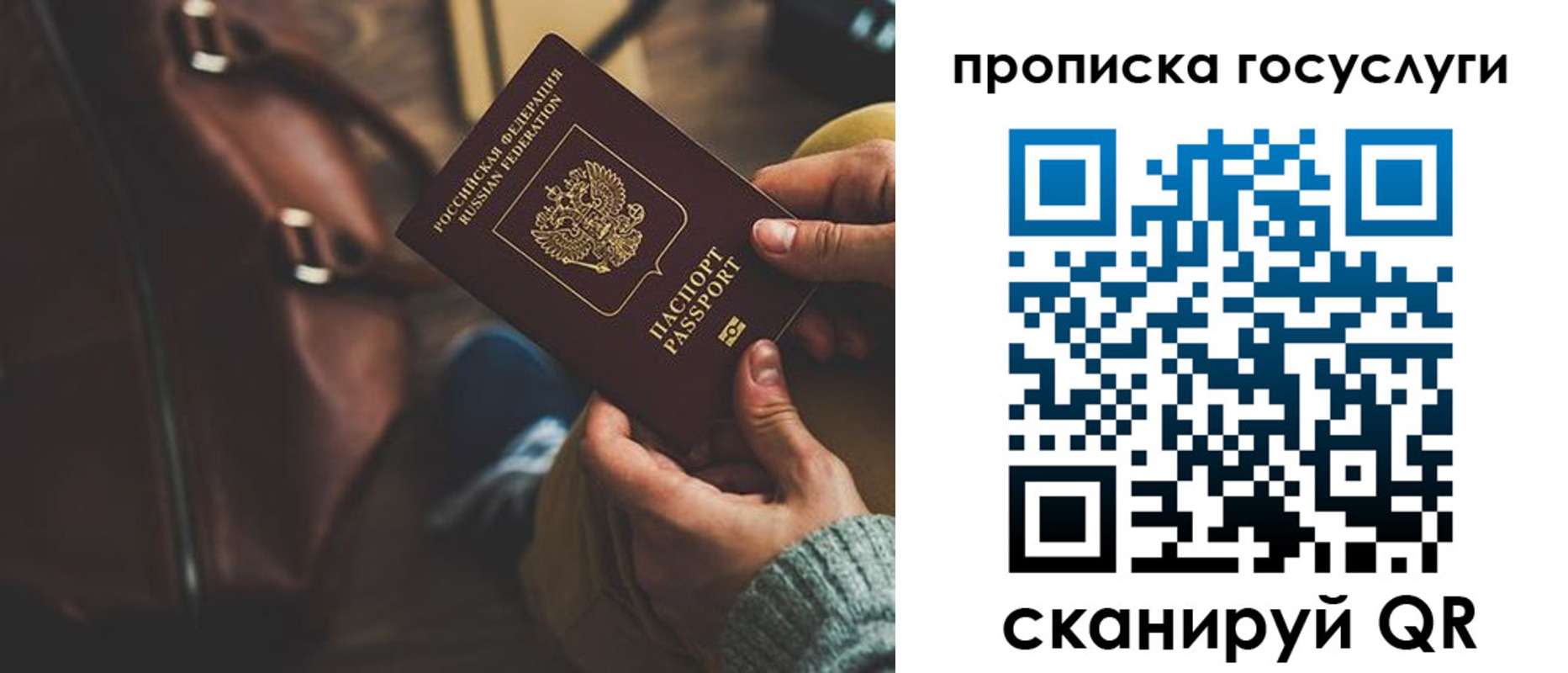 прописка регистрация в Дрезне
