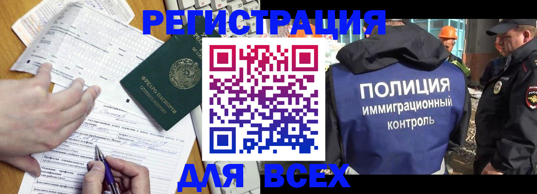 временная регистрация в Дрезне