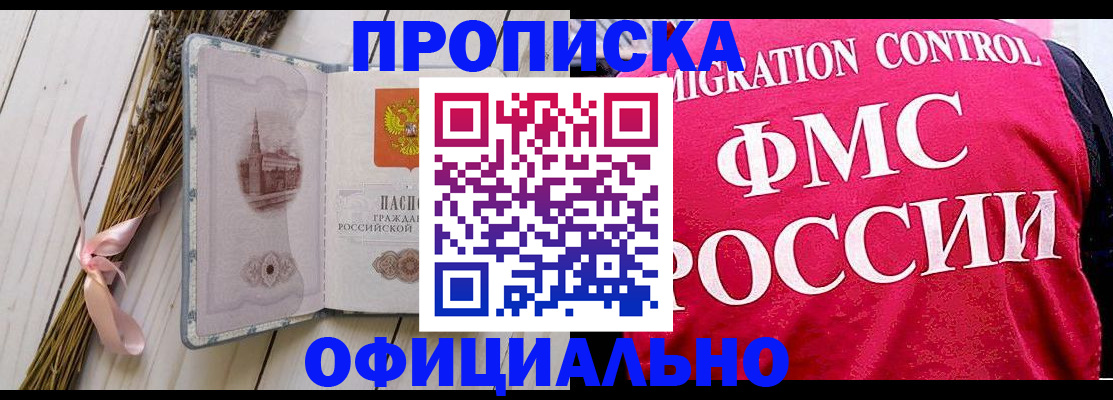 миграционный учет в Дрезне