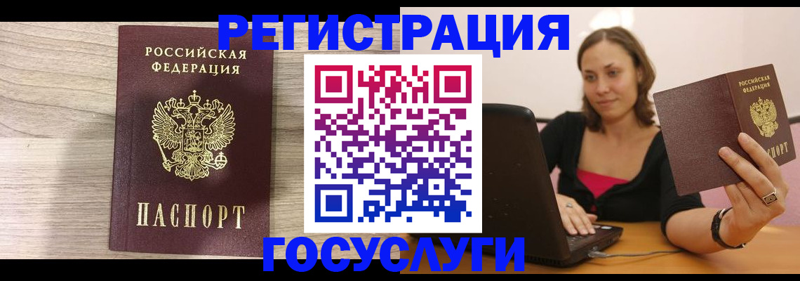 прописка 2025 в Дрезне
