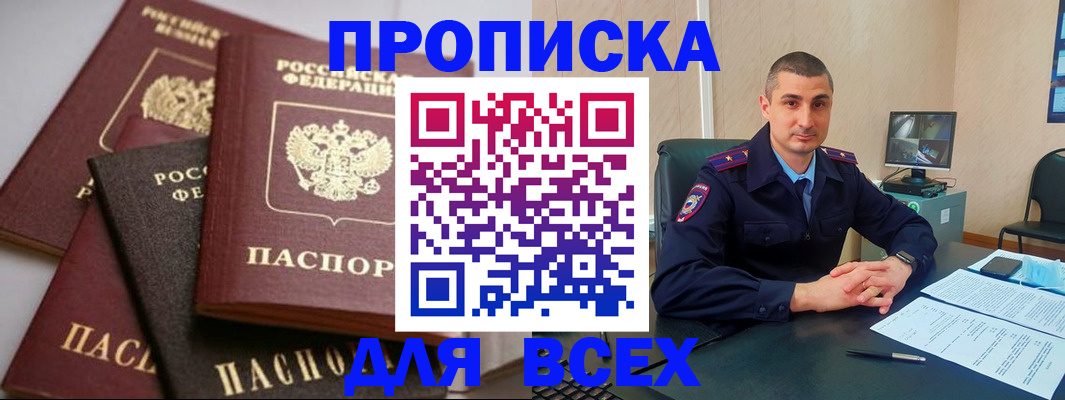 временная регистрация недорого в Дрезне