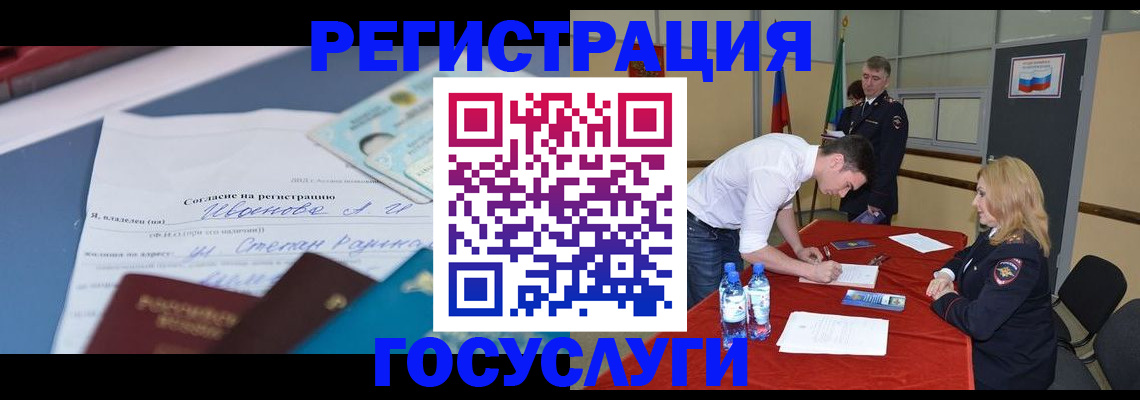 прописка иностранных граждан в Дрезне