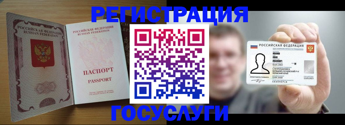 прописка в Дрезне