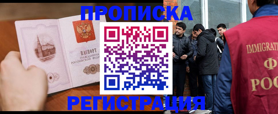 прописка для военкомата в Дрезне