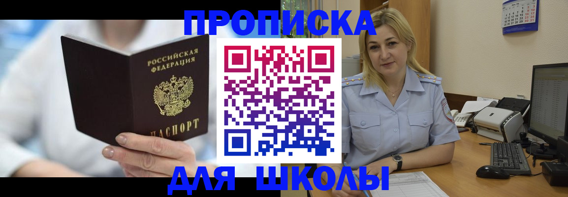 временная регистрация 2025 в Дрезне