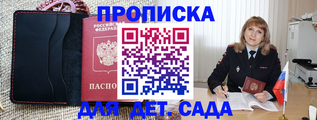 временная регистрация гарантия в Дрезне