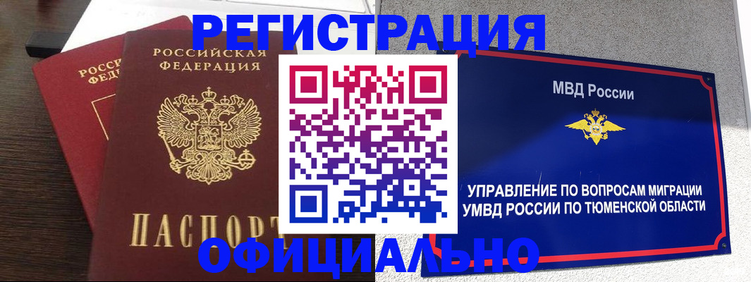 временная регистрация в Дрезне