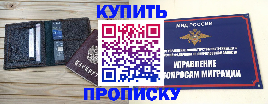 прописка поиск в Дрезне